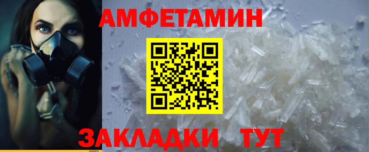Амфетамин  Amphetamine VHQ  Вход с VPN  Асбест 