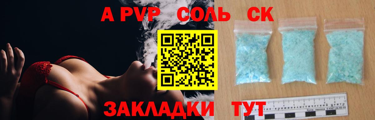 Alfa_PVP СК Асбест
