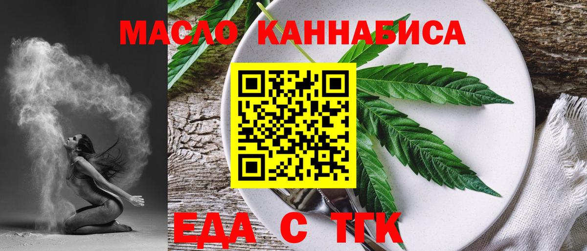 Асбест  Еда ТГК марихуана  Вход с VPN 
