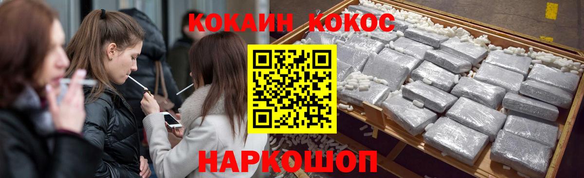 Cocaine FishScale  Cocaine  Вход с VPN  Асбест  COCAIN Перу 
