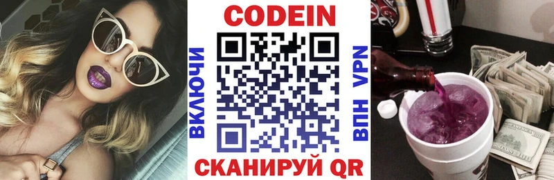 Codein Purple Drank  закладка  Асбест 