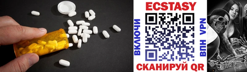 Ecstasy ешки  Асбест 