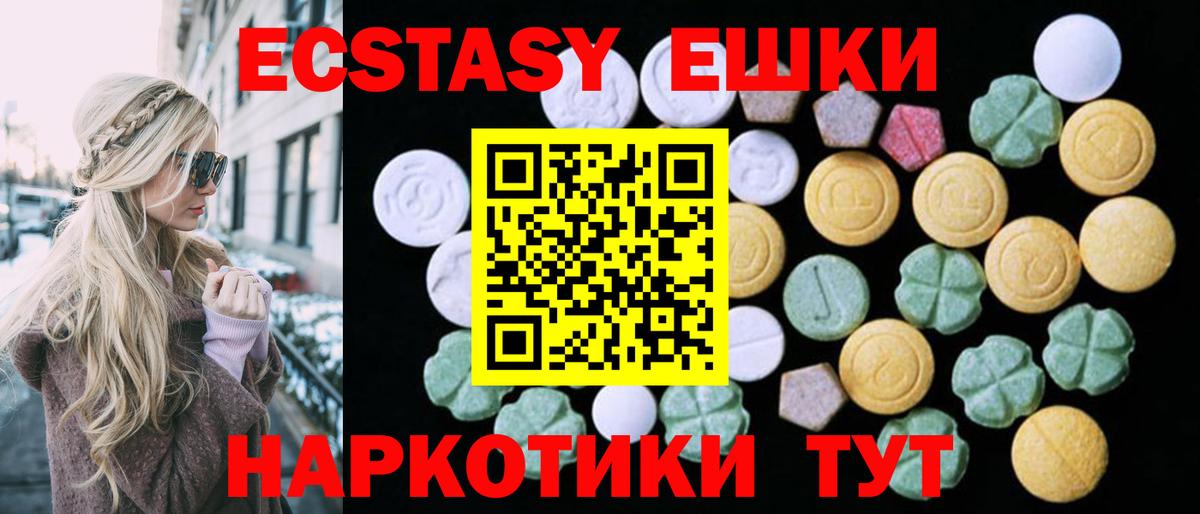 Ecstasy  Вход с VPN  Асбест  Ecstasy 280мг  ЭКСТАЗИ Дубай 
