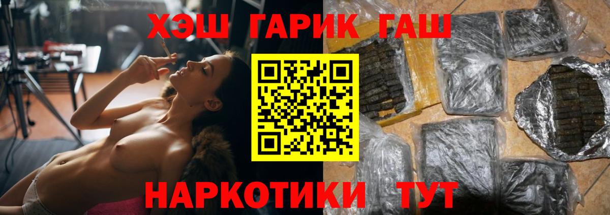 ГАШ гарик Асбест