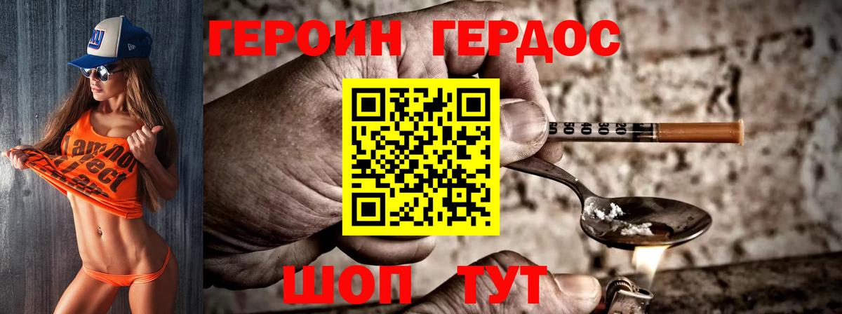 Асбест  ГЕРОИН хмурый  Героин  Вход с VPN 