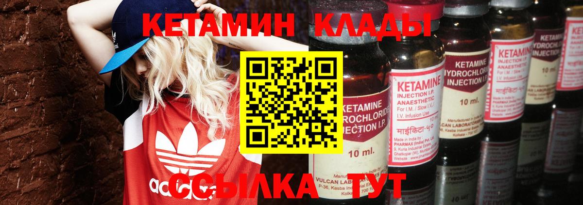 КЕТАМИН ketamine Асбест