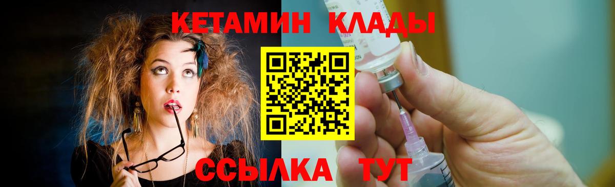 Кетамин VHQ  Вход с VPN  Асбест  КЕТАМИН VHQ 
