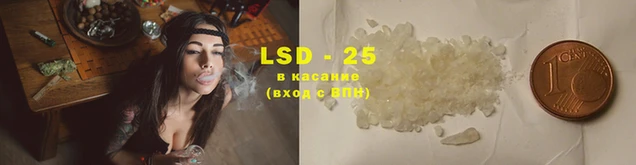 марки lsd Армянск