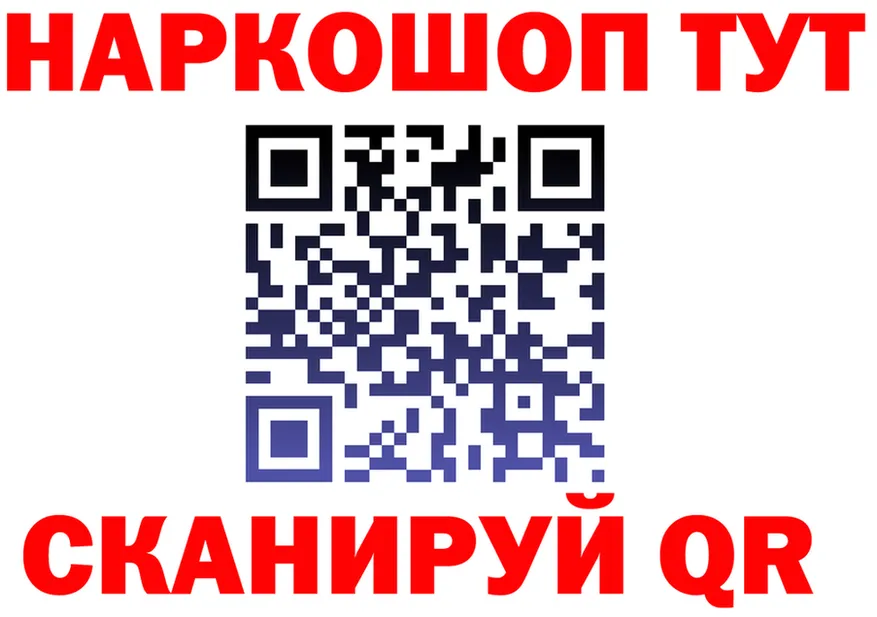 Наркошоп shop Telegram Асбест