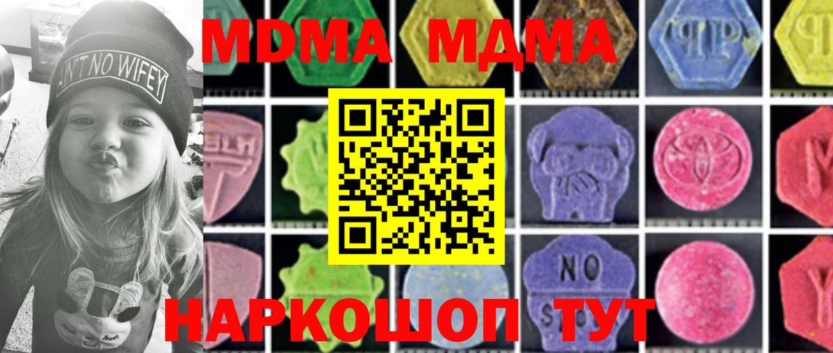 MDMA  Вход с VPN  Асбест  МДМА crystal 