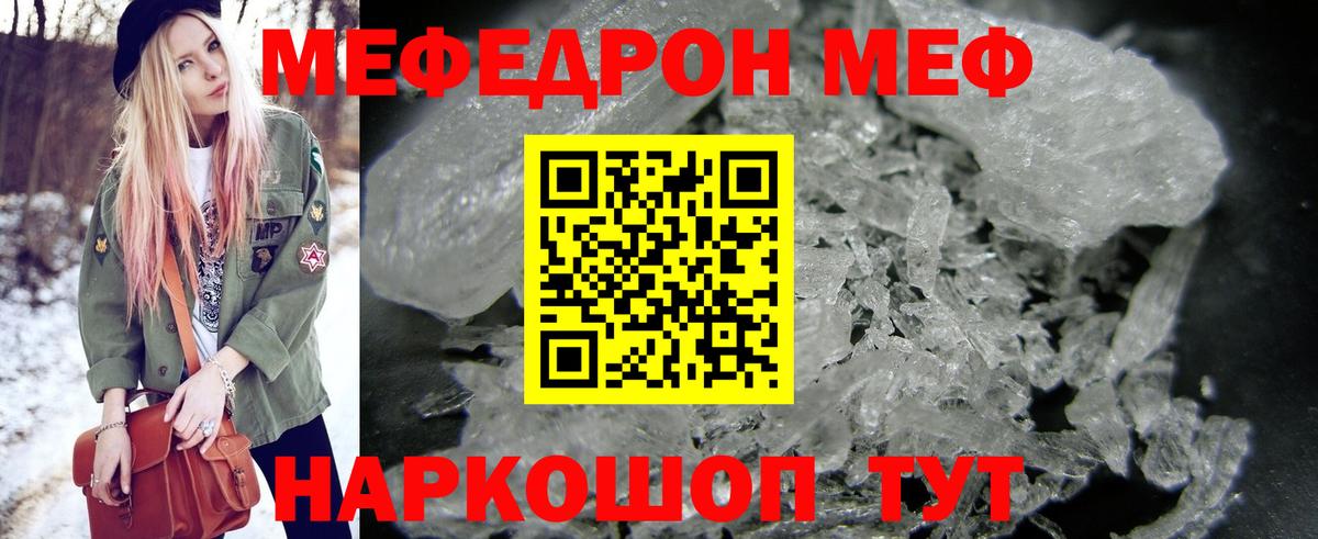 Мефедрон мука Асбест