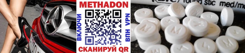 закладки  Асбест  Метадон methadone 