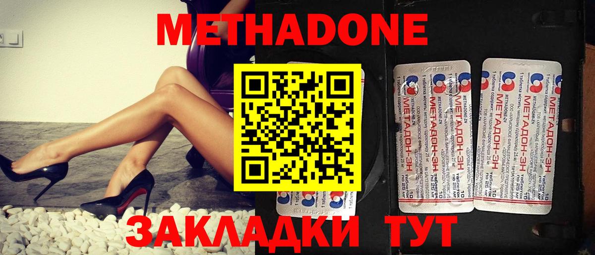 Метадон VHQ Асбест