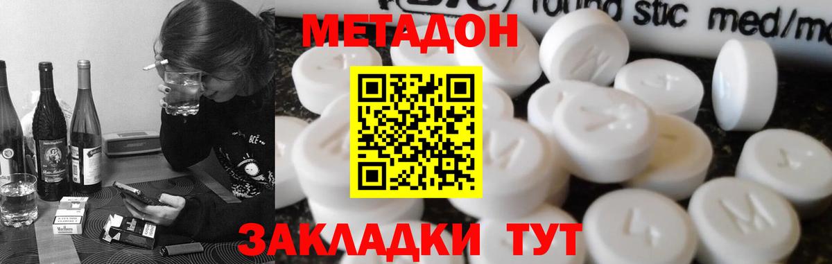 Асбест  площадка какой сайт  МЕТАДОН мёд  Вход с VPN  МЕТАДОН VHQ 