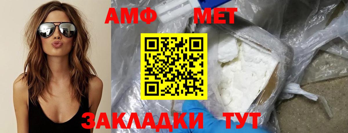 Метамфетамин пудра  Вход с VPN  Асбест  Метамфетамин пудра 