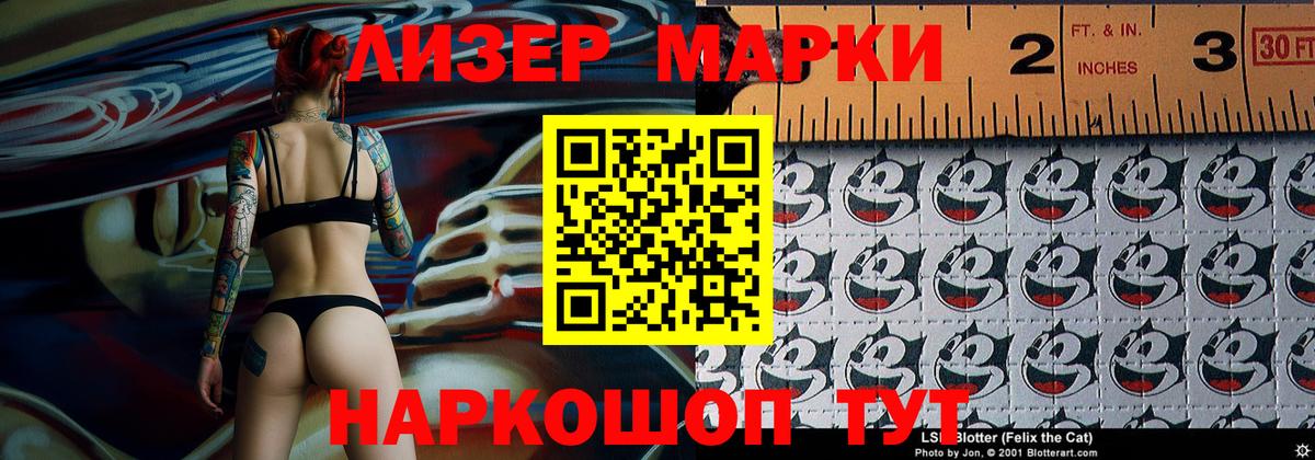 Асбест  Наркотические марки 1,8мг  Наркотические марки  закладки  Вход с VPN 