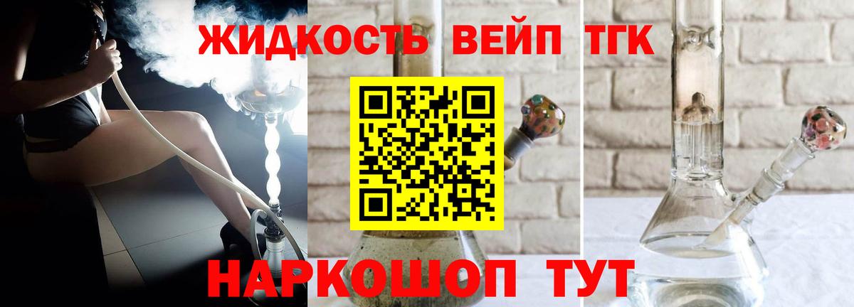 ТГК гашишное масло  Вход с VPN  hydra сайт  Асбест  Дистиллят ТГК вейп с тгк  купить  сайты 
